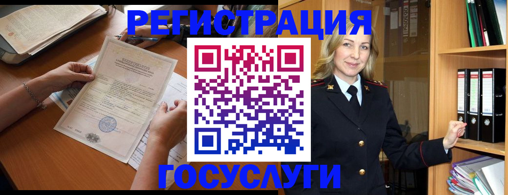 временная регистрация недорого в Валуйках