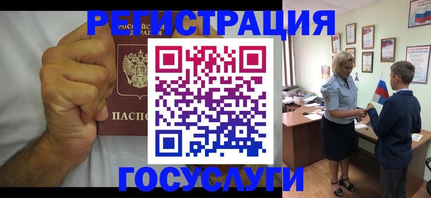временная регистрация купить в Валуйках